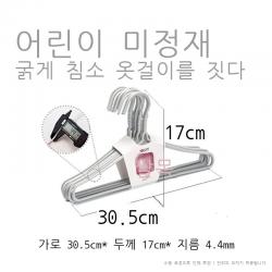 순예 침소 옷걸이 굵다 두껍다 가정용 걸이 흔적 미끄럼 방지 옷걸이 말리다 옷걸이 옷 성인 옷걸이, 30마리, 굵은 어린이 플라스틱 옷걸이 미정회