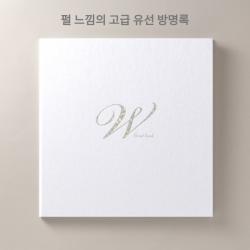 바른손카드 유선방명록