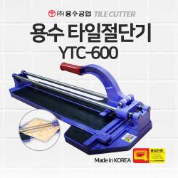 용수 타일절단기 쌍봉형 타일캇타 타일커터 컷팅기 Ytc 340 500 600 700 알천마당 Ytc 600