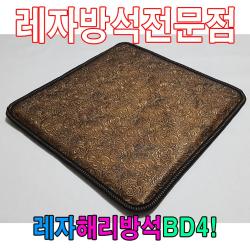본S인터내셔널레자해리방석BD4해리방석레자방석방석식당방석 레자방석 기도원방석 단체방석 사각방석 방석_UYJUY숄 +JHKJ, 본S상품