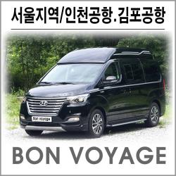 본보야지 인천공항 김포공항, 세곡동/자곡동/일원동/수서동/신원동 <=> 김포공항