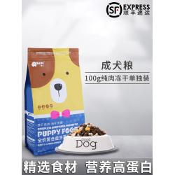 강아지 사료 울창함 별 얼다 통용 순풍 테디 소형 개 익생균 유견 살을 찌우다 2650782887, 6개 월 이상, 구간루 1.5kg (첨가 100g 얼