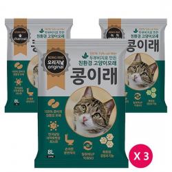 콩이래 8L x 3개 고양이 두부모래 탈취력UP 먼지DOWN, 상세설명 참조, 01.오리지널8Lx3개