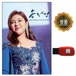 Usb 송가인 Fist 콘서트 예약상품 12월 18일이후 발송