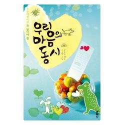 초등학생이면 꼭 읽어야 할 우리 마음의 동시 아테나