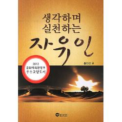 생각하며 실천하는 자유인 위즈앤비즈