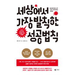 세상에서 가장 발칙한 성공법칙:나만의 방식으로 기회를 만든 사람들, 갤리온