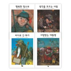 행복해지는 이야기 세트 풀빛