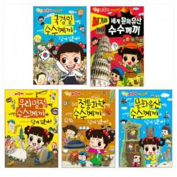 안녕 자두야 수수께끼랑 놀자 1-5권 세트 (전5권) / 어린이교양 3-6학년, 단일상품