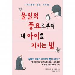 밀크북_2 물질적 풍요로부터 내 아이를 지키는 법, One color | One Size@1