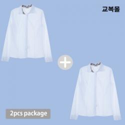 [교복몰] 교복셔츠 2장 패키지 기본핏