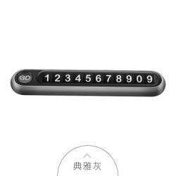 주차번호판 임시 주차 전화번호메모판 야광 식차량내부 영시 차량이동카드 아이디어 개성적인 차량용품, T02-아테네그레이 GD[ 버튼한개 히든+금속 내고온+