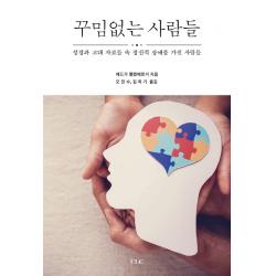 꾸밈없는 사람들:성경과 고대 자료들 속 정신적 장애를 가진 사람들, CLC(기독교문서선교회)