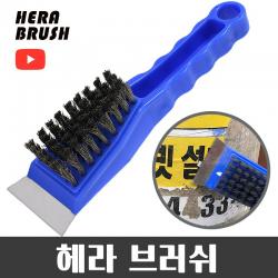 월드그린 헤라브러쉬 - 녹제거 그을음제거 와이어브러쉬 철솔 쇠솔 헤라일체형브러쉬