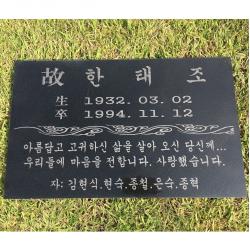 그린석재 (추모비 비석) 비석 추모비 묘비석 평장묘비석 수목장비석 표지석 동영상을담은QR비석 프로젝터, 수목장비석_450