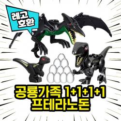 공룡가족 1+1+1+1 쥬라기월드 블록 피규어, 03. 3번세트