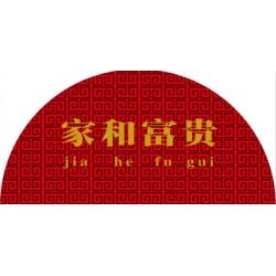 발매트 거대하다 좋은 물건 가게 크리스탈 융털 중국식 현관문 반원형 러그 새해 새로운 모습이다 화장실 4588911261, 2개 45cmx90cm