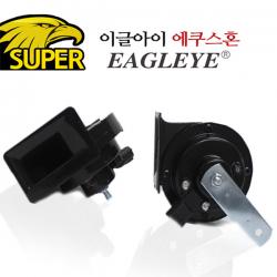 남영 이글아이 자동차 크락션.에어혼.전기혼.커넥터포함