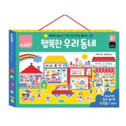행복한 우리 동네:재미와 놀이가 가득! 팝 아웃 And 플레이 블루래빗
