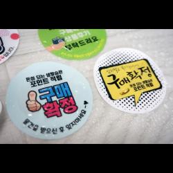 [당일출고]구매확정 5종 유광코팅 스티커 소량100매