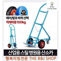 망카트 응급실 중환자실이용 100kg산소카 롤컨테이너 마트진열대 카트랙 운반공구, 1개, 산소카 에어바퀴