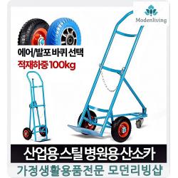 업소용카트 응급실 중환자실이용 100kg산소카 롤컨테이너 튼튼한핸드카트 편리한, 1개, 산소카