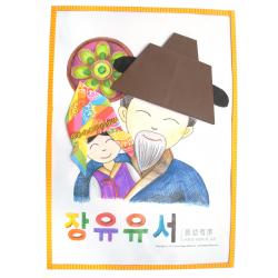 감성쫑이전통이야기장유유서/출산 육아 완구 매트 미술놀이 기타미술놀이