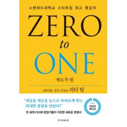 제로 투 원 리커버 에디션 :스탠퍼드대학교 스타트업 최고 명강의 한국경제신문 피터 틸블레이크 매스터스