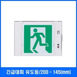 긴급 대피 통로 유도등 우측화살 비상구 실내표시등 비상구유도등 유도등 피난구유도등 피난유도등 피난유도선 비상유도등 계단통로유도등 통로유도등 비상등 계단유도등 복도통로유도등 객석유도등 비상조명등 아파트비상등 거실통로유도등 비상구표지판 비상구등 비상조명 비상구표지 바닥유도