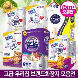 1+1 우리집 고급 브랜드 화장지 구십or순수땡큐 3겹 60롤