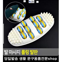 발맛사지기 온몸 발바닥 마사지 다리지압기 종아리마사지 홈케어기기 소형안마기