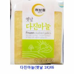 업소용 식자재 다진마늘(옛날 1K)X6냉동볶음밥 냉동야채 또띠아 냉동고구마 브리또 사탕수수 라이스페이퍼 감자옹심이 통밀또띠아 유부초밥 월남쌈 냉동야채믹스 미트볼 연잎밥 타코야끼, 본상품