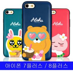 미쁘다(아이폰 7플러스 8플러스 카카오 알로 카드미러 케이스)무료배송