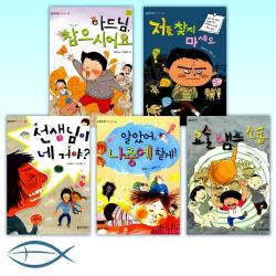 좋은책어린이 저학년문고 61-80세트 (전20권)