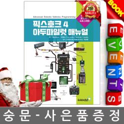골든벨 아두파일럿 매뉴얼 알기 쉬운 운행제어