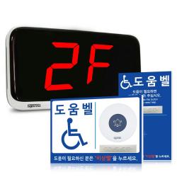 씨스콜 장애인 화장실 무선 비상벨 도움벨