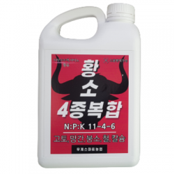1리터 대용량~! 황소 4종복합 고급 식물 영양제 비료 공장직판 성분높은 액상식물비료! 공장직판 도전합니다! 요소비료대응!