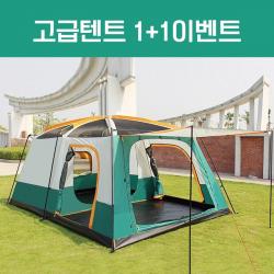 Mo bei Camel 대형전실텐트 반자동전실텐트 8-12인용 텐트 1+1이벤트, 20년형 브라운 프리미엄 8-12인용