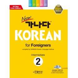 New 가나다 Korean For Foreigners Intermediate 2: 영어 중급 한글파크