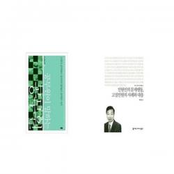 유니오니아시아 공무원이 말하는 공무원 + 민원인의 문제행동 고질민원의 사례와 대응 커뮤니케이션이해총서, etc/etc