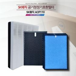 Kaf필터 Sk매직 공기청정기 Acp 110izdkwh 호환필터 국산 프리미엄 헤파원단 자체생산 직접유통 일체형복합 헤파+탈취 필터