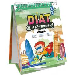 발자취 DIAT 프리젠테이션(파워포인트 2010), 마린북스