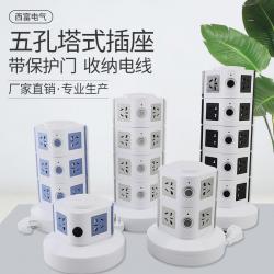 가정용 탑형 콘센트 낙뢰방지 USB 다기능 스탠드형 접선삽입판 5공, 국표 7베이지 있음 안전 문2단 64유에스비