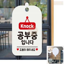 공부중 조용히 해주세요 화이트 현판 표지판 팻말 미니 간판 푯말 문패 표찰