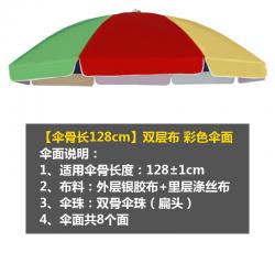 파라솔 라지 야외 노점 양산 꼭대기천 두꺼운 은고무 천방지 자외선 우산, T12-2.6미터 2중패브릭 우산 컬러 우산살 직사각형