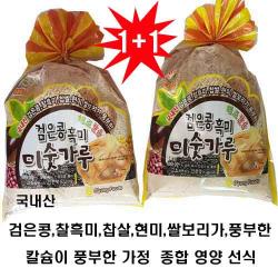  무료배송 국내산 검은콩 찰흑미 쌀보리 현미 찹쌀 미숫가루 1+1 1봉 1kg