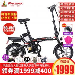 봉황 (Phenix) 봉황 전기 자전거 48V14 인치 알루미늄 합금 접 이식 리튬 이온 병 스마트 대리 운전 성인 학생 균형 스 케 이 트 보드 남녀 자전거 알루미늄 합금 비행 어 - 아 흑 8A 부스터 40 - 50km, 상세페이지 참조