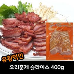 컨츄리덕 유황 오리훈제 슬라이스(국산) 400g, 1팩
