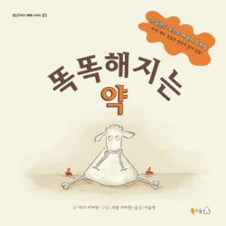 똑똑해지는 약 북극곰