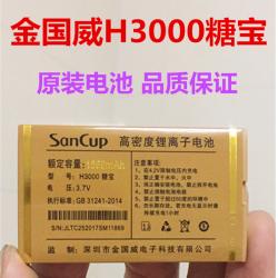 SANCUP 김국위 H300 엠오이칼 보물 전기보드 1850 밀리안 오리지널 전지충전기, 케이블